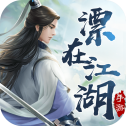 漂在江湖无限充值_logo