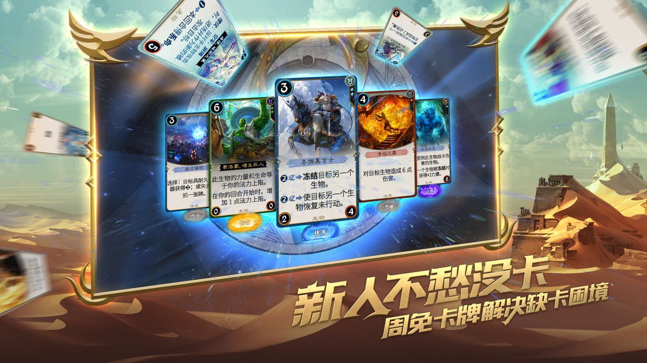 秘境对决网易版2