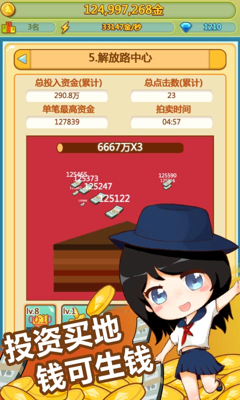 小小首富无限金币钻石1