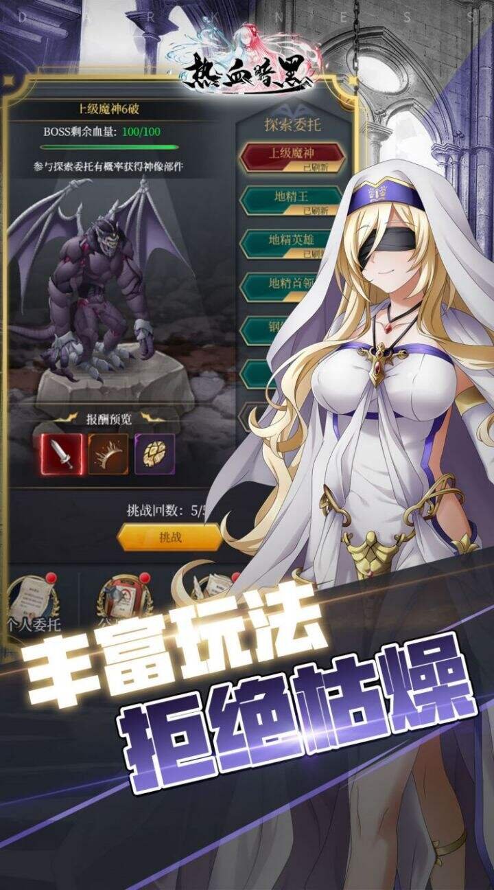 热血暗黑变态版2