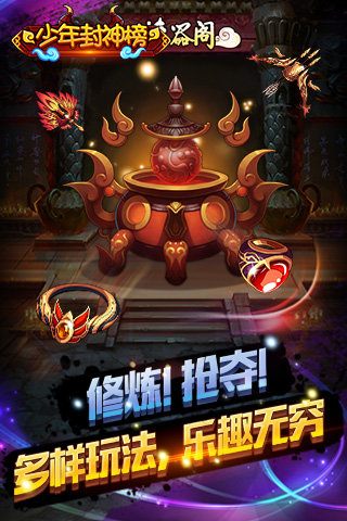 少年封神榜1
