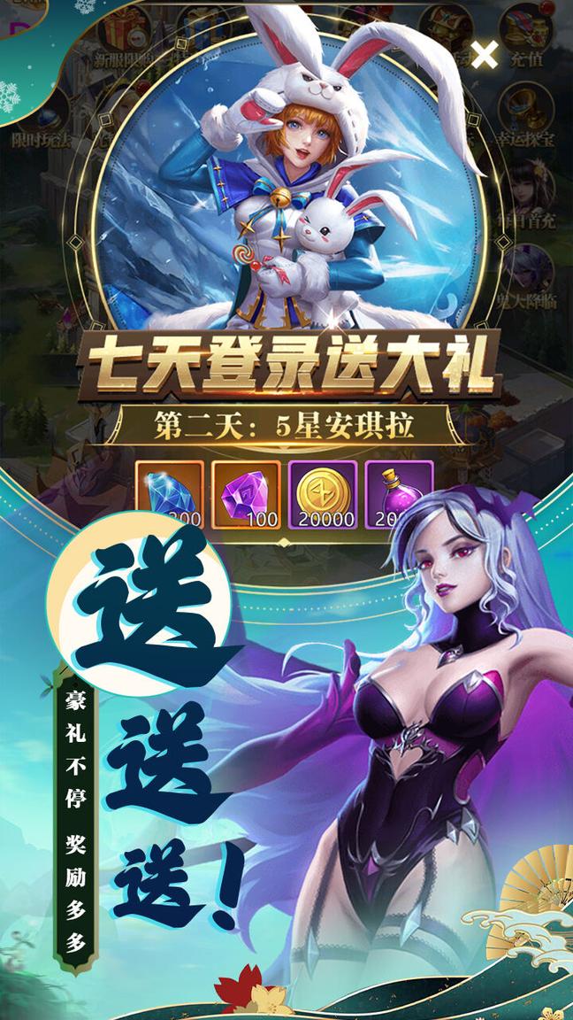 梦想英雄女友养成4