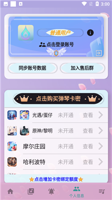 云自动弹琴1