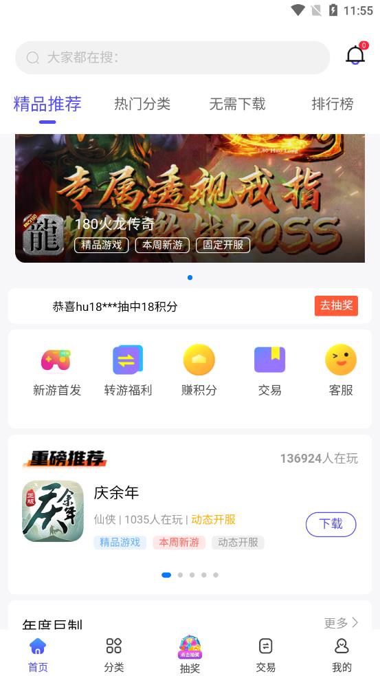 5144玩手游平台0
