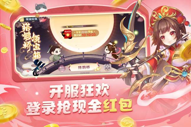 欢乐三国杀内购免费版3