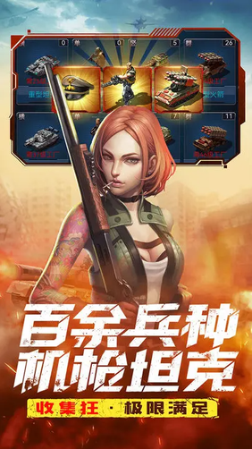 全城警戒最新版本3