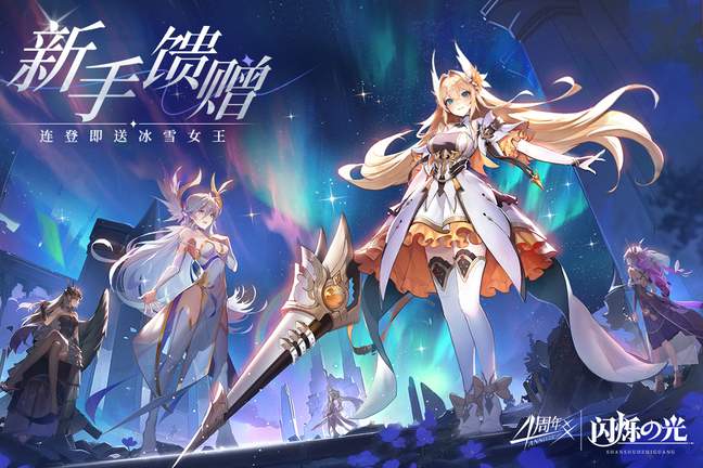 闪烁之光vivo版2