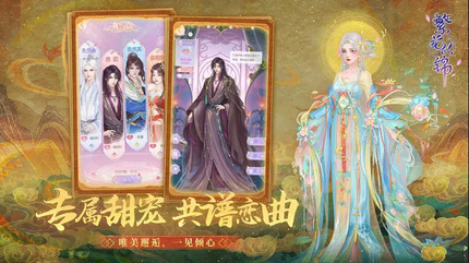 繁花似锦手游折扣版2