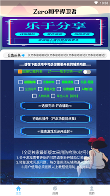 zero和平捍卫者2