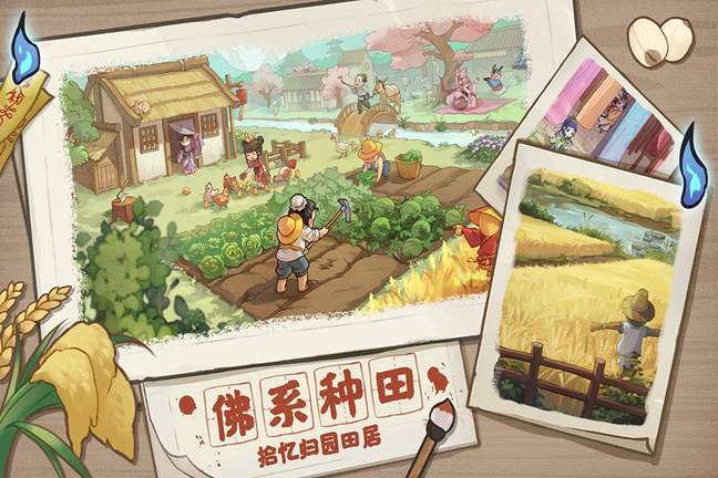解忧小村落手游版4