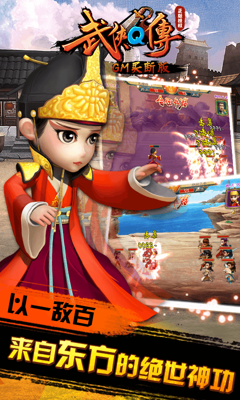 武侠Q传无限盲盒版0